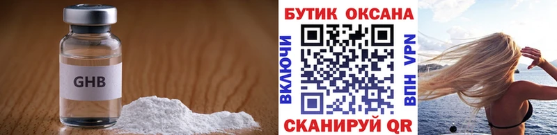 БУТИРАТ GHB  Харовск 