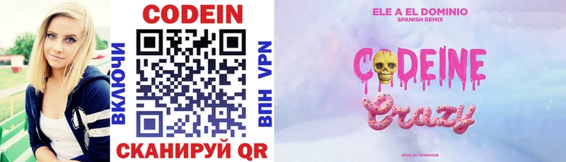 kraken как войти Харовск Кодеиновый сироп Lean Purple Drank