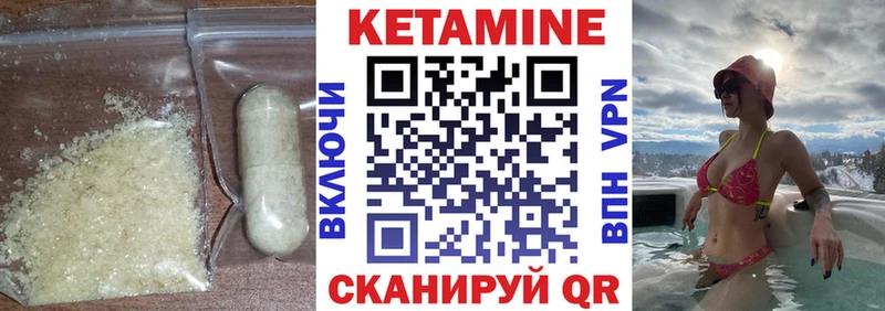 КЕТАМИН VHQ  цена   Харовск 