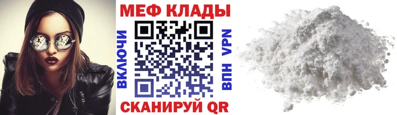 как найти наркотики  Харовск  Мефедрон кристаллы 