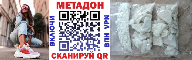 купить наркотики цена  Харовск  Метадон methadone 