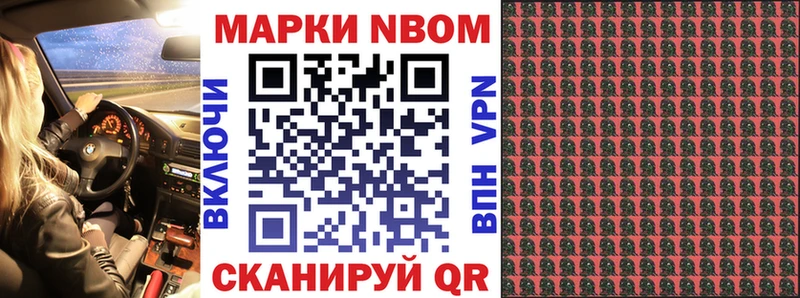 Марки NBOMe 1,5мг  Харовск 